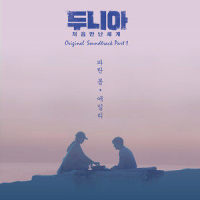 파란 봄_Ailee