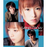 僕らだけの未来_GARNET CROW
