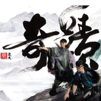 奇迹_农夫