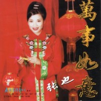 依恋_张也