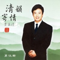 苏州河畔_费玉清