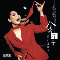 好春宵_蔡琴