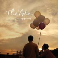 알았더라면_The Ade