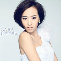 月光下想你_SARA