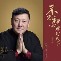 孝行天下_韩磊