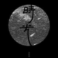 倒淌河_黄绮珊