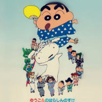 しんちゃん音頭_矢島晶子,ゆうこ