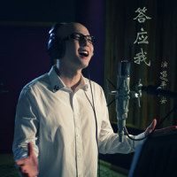 答应我_平安