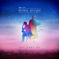 어느 날의 나에게_Monday Kiz