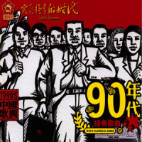 Time and Time Again (一次又一次)_Classical Artists