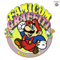 MEDLEY II「ワイルドガンマン~ダックハント~ホーガンズアレイ」 (Wild Gunman~Duck Hunt~Hogan's Alley)_日本ACG