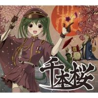 千本桜_VOCALOID