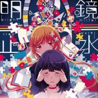 ヤクビョウガミ_まふまふ