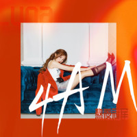 熬夜冠军4AM_印子月