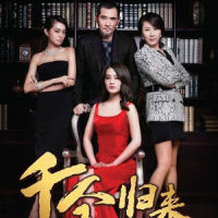 爱,燃烧_王铮亮