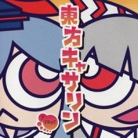 罪と恋ファンタジア_めらみぽっぷ