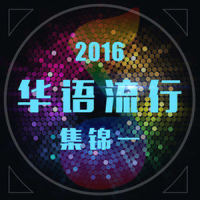太极之光_阎维文