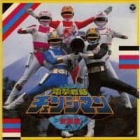 アースフォース_矢野立美