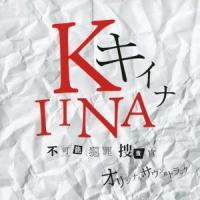 ベッパン_菅野祐悟