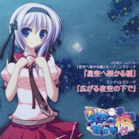 星空へ架かる橋_nomico