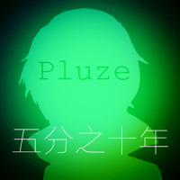 五分之十年(Ver.Lyrical)_164,Pluze,乐正绫,洛天依