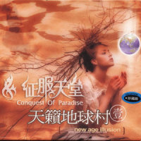 Amazing Grace_贵族乐团