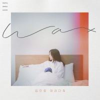 집으로 데려다 줘_WAX