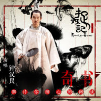 奇书_钟汉良