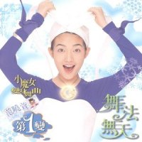 小叮当_范晓萱