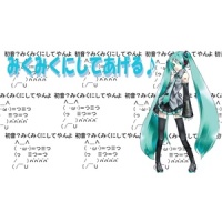 スーパーマーケット☆フィーバー_初音未来,音街鳗,カルロス袴田