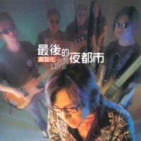 野花_郑智化