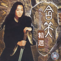 兄弟有缘_含笑,赵鹏