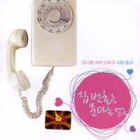 집 번호를 준다는 것_Epik High,LYn