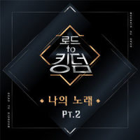 The 사랑하게 될 거야_ONF