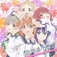 ちっぽけな願いごと_东山奈央
