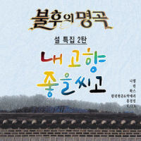 나성에 가면_WAX