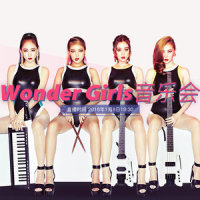 사랑이 떠나려 할 때_Wonder Girls