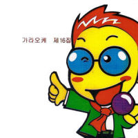 아주까리등불_V.A.