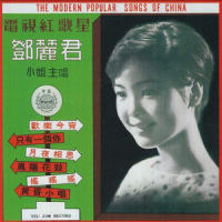 黄昏小唱_邓丽君