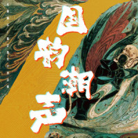 好花红_王梓钰