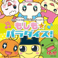 もしも☆パラダイス!_mao