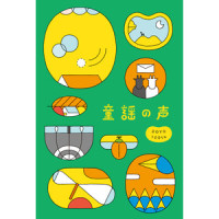 夏の思い出_鹤野刚士
