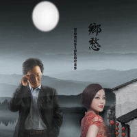 乡愁_廖昌永,徐晶晶