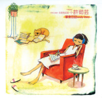 Don't Say Goodbye_许茹芸