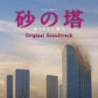 Tower of Lies_横山克