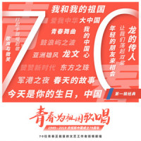 我的中国心_肖战
