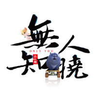 以后见_许巍