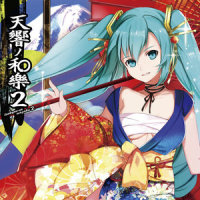未散物語~ミチルモノガタリ~_アイ$コン,初音未来