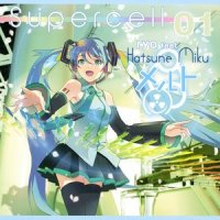 きみをわすれない_初音未来