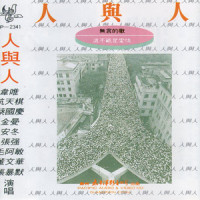 这不只是爱情_韦唯